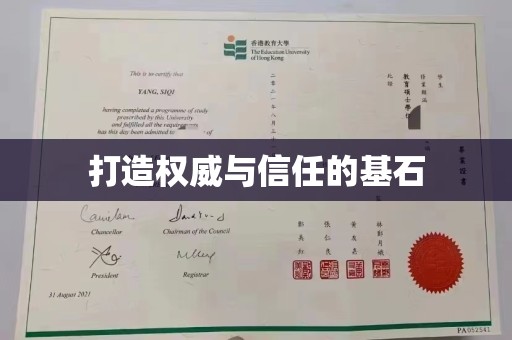 贵德打造权威与信任的基石