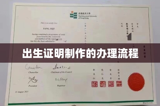 贵德出生证明制作的办理流程