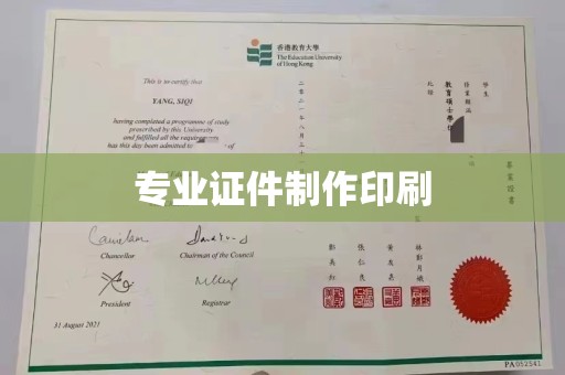 贵德专业证件制作印刷