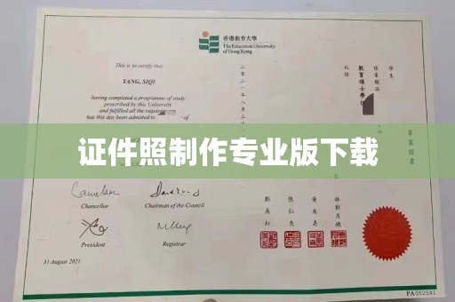 贵德证件照制作专业版下载